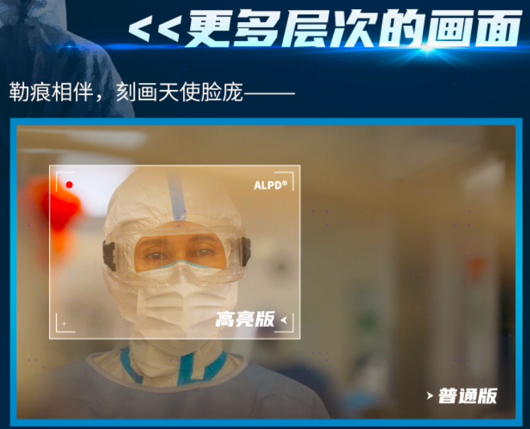 ALPD高亮版《中国医生》:捕捉每一位逆行者的高亮时刻!-视听圈
