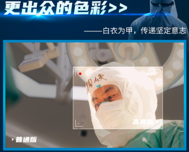 ALPD高亮版《中国医生》:捕捉每一位逆行者的高亮时刻!-视听圈
