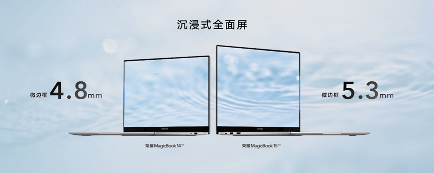 两大护眼认证、锐龙5000系列芯片,荣耀MagicBook锐龙版发布,首销优惠价4199起-视听圈