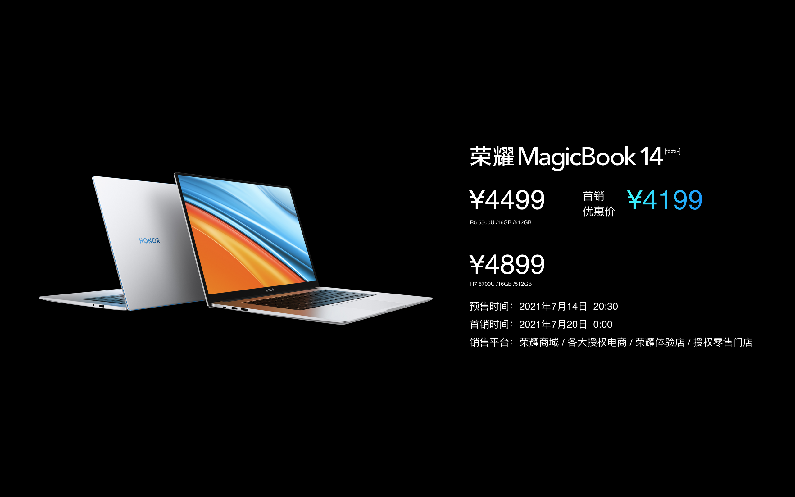两大护眼认证、锐龙5000系列芯片,荣耀MagicBook锐龙版发布,首销优惠价4199起-视听圈