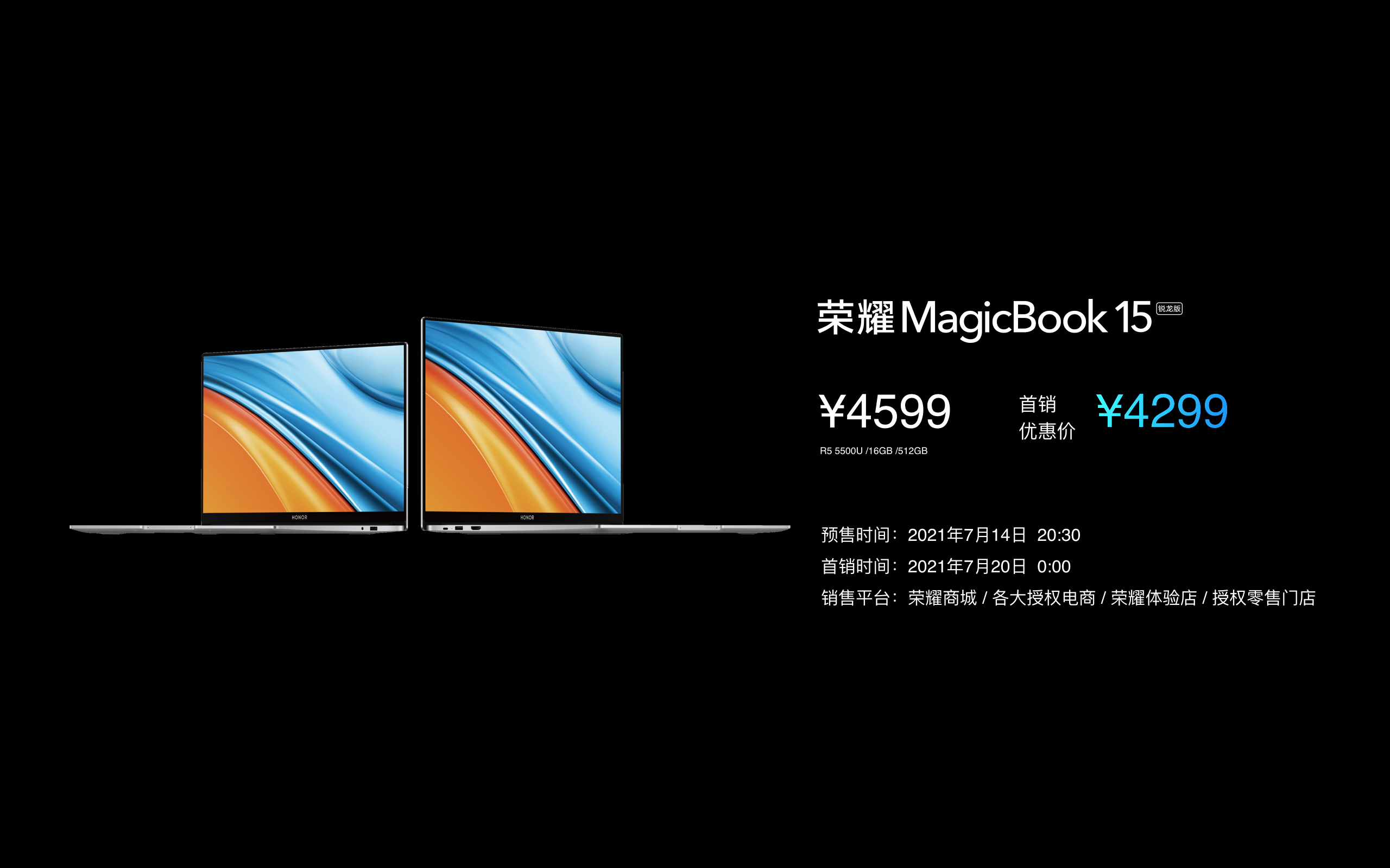 两大护眼认证、锐龙5000系列芯片,荣耀MagicBook锐龙版发布,首销优惠价4199起-视听圈