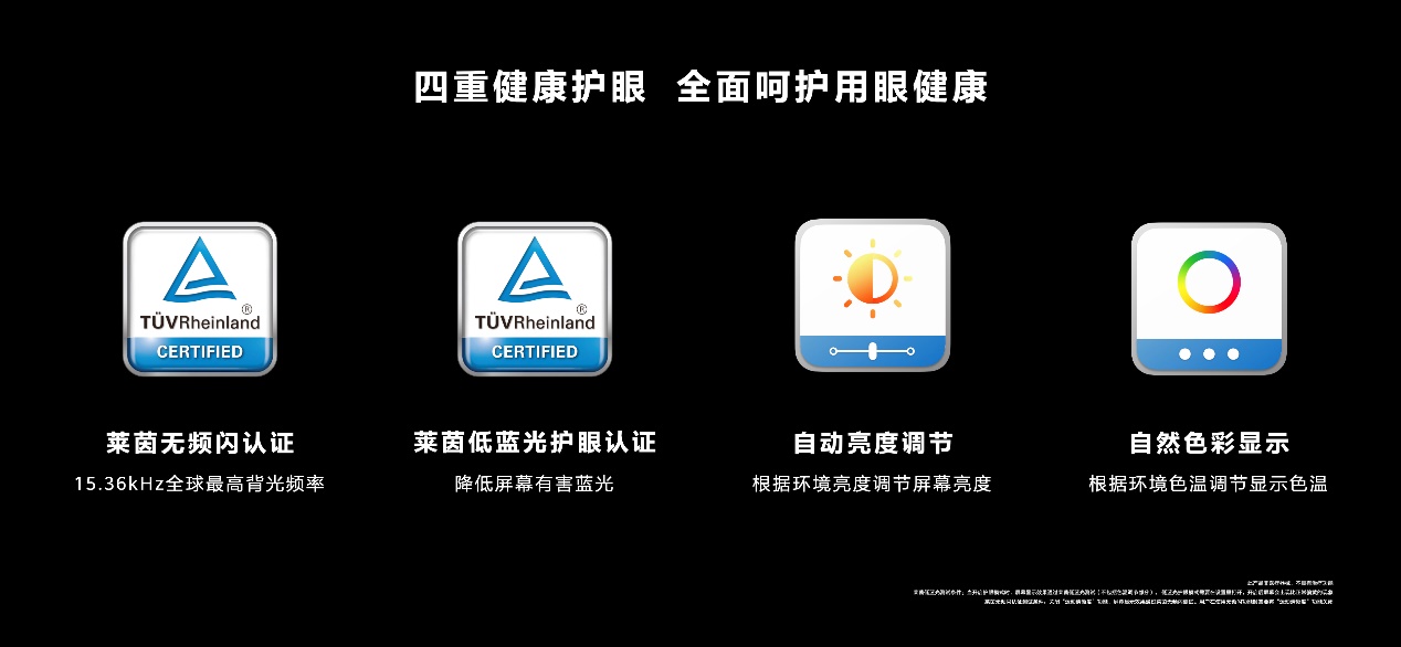 华为智慧屏 V75 Super惊艳亮相:HarmonyOS再添新成员 售价24999元-视听圈