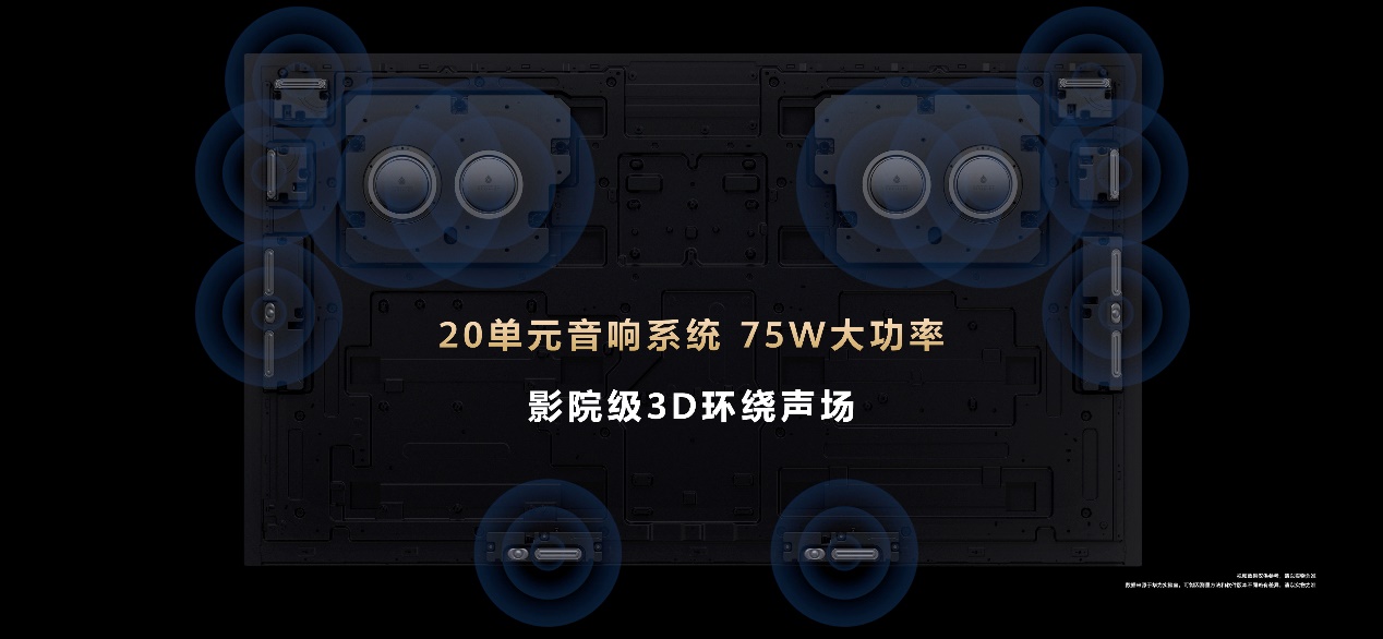 华为智慧屏 V75 Super惊艳亮相：HarmonyOS再添新成员 售价24999元-视听圈