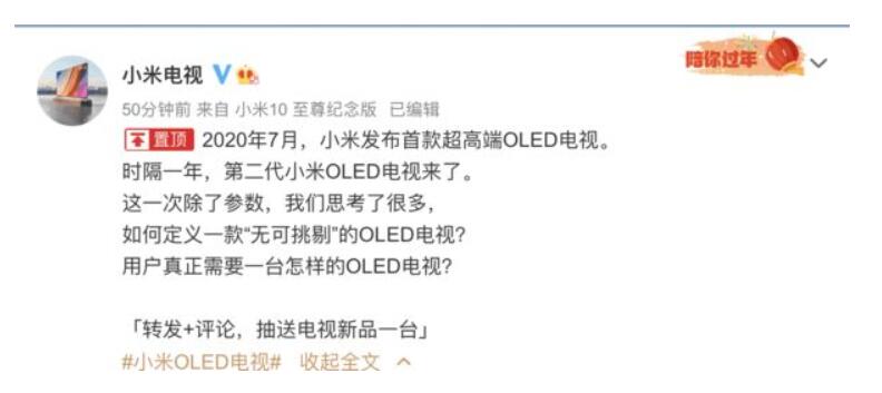小米第二代OLED电视来了,这一次会是一款大尺寸吗?-视听圈