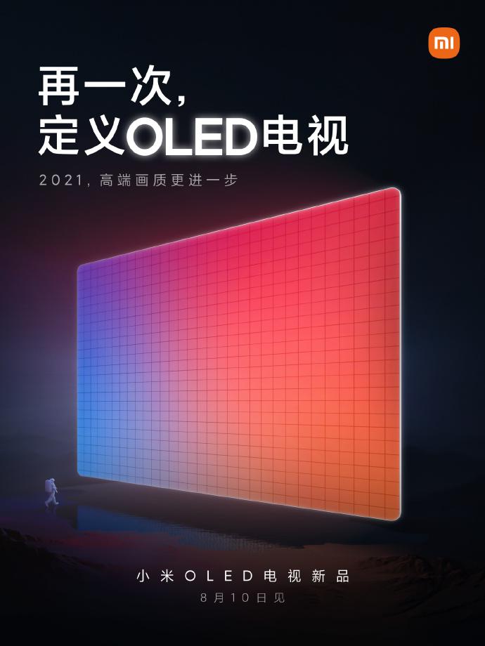 告别“单打独斗”,小米第二代OLED电视或将有多款-视听圈