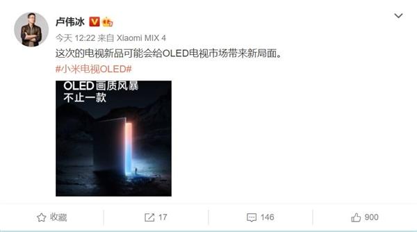 告别“单打独斗”,小米第二代OLED电视或将有多款-视听圈