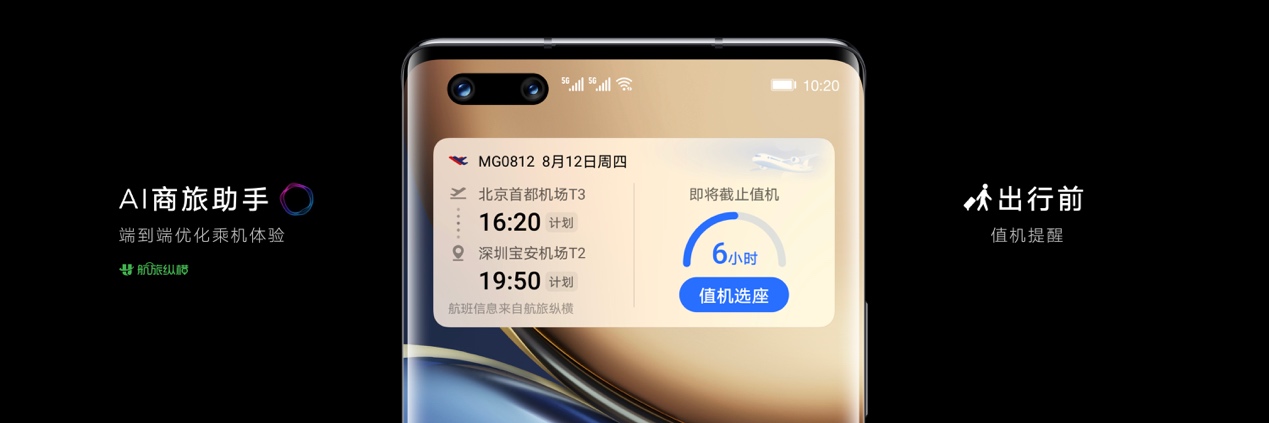 全面释放高通骁龙888 Plus之力,荣耀Magic3系列发布,售价4599元起-视听圈