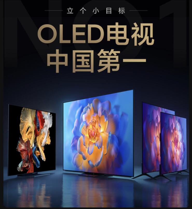 OLED第一