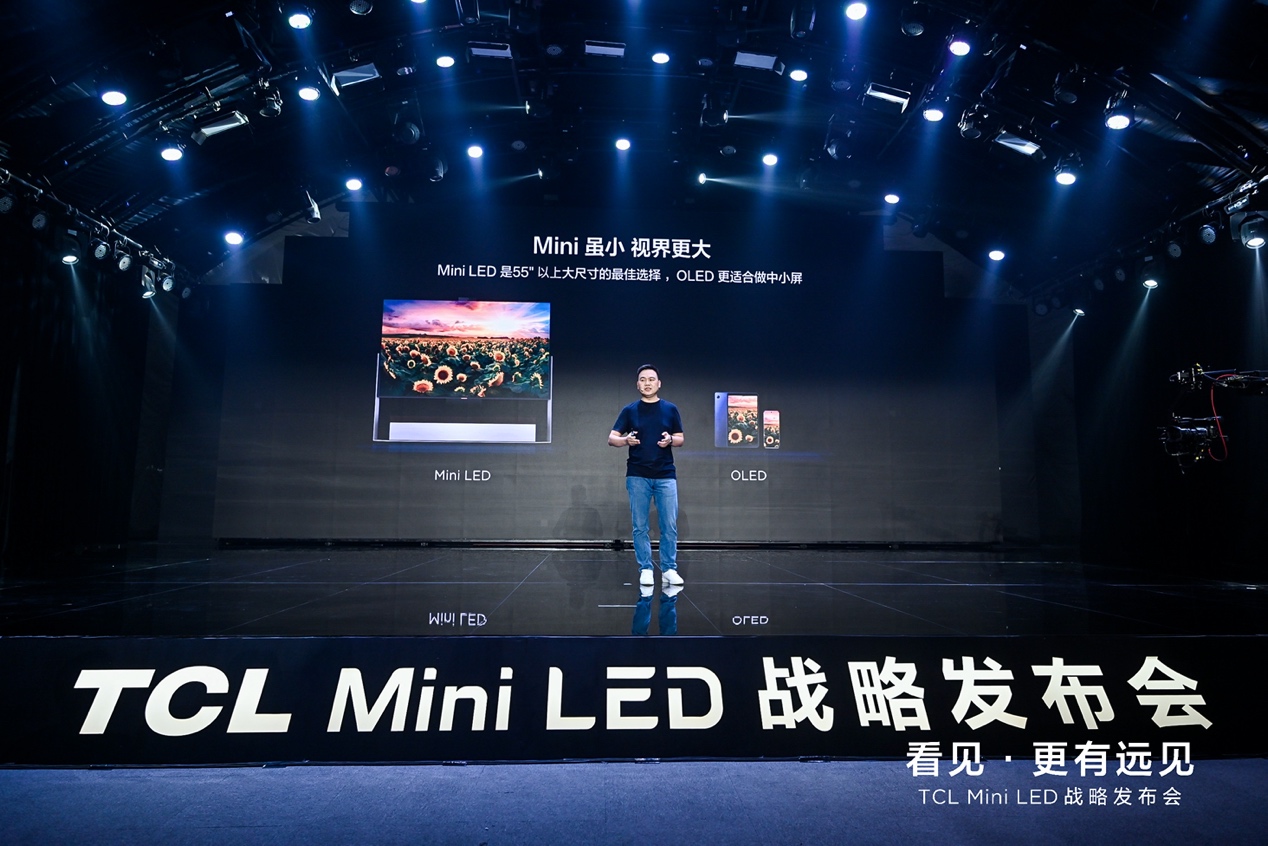 TCL发布Mini LED战略和超大屏战略，剑指彩电全球第一-视听圈