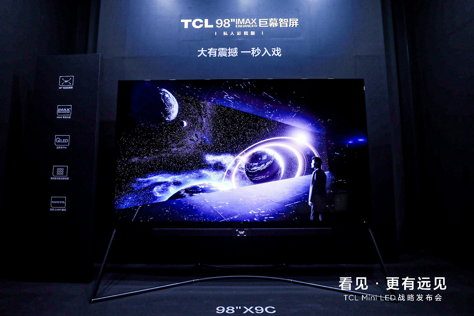 TCL发布Mini LED战略和超大屏战略,剑指彩电全球第一-视听圈