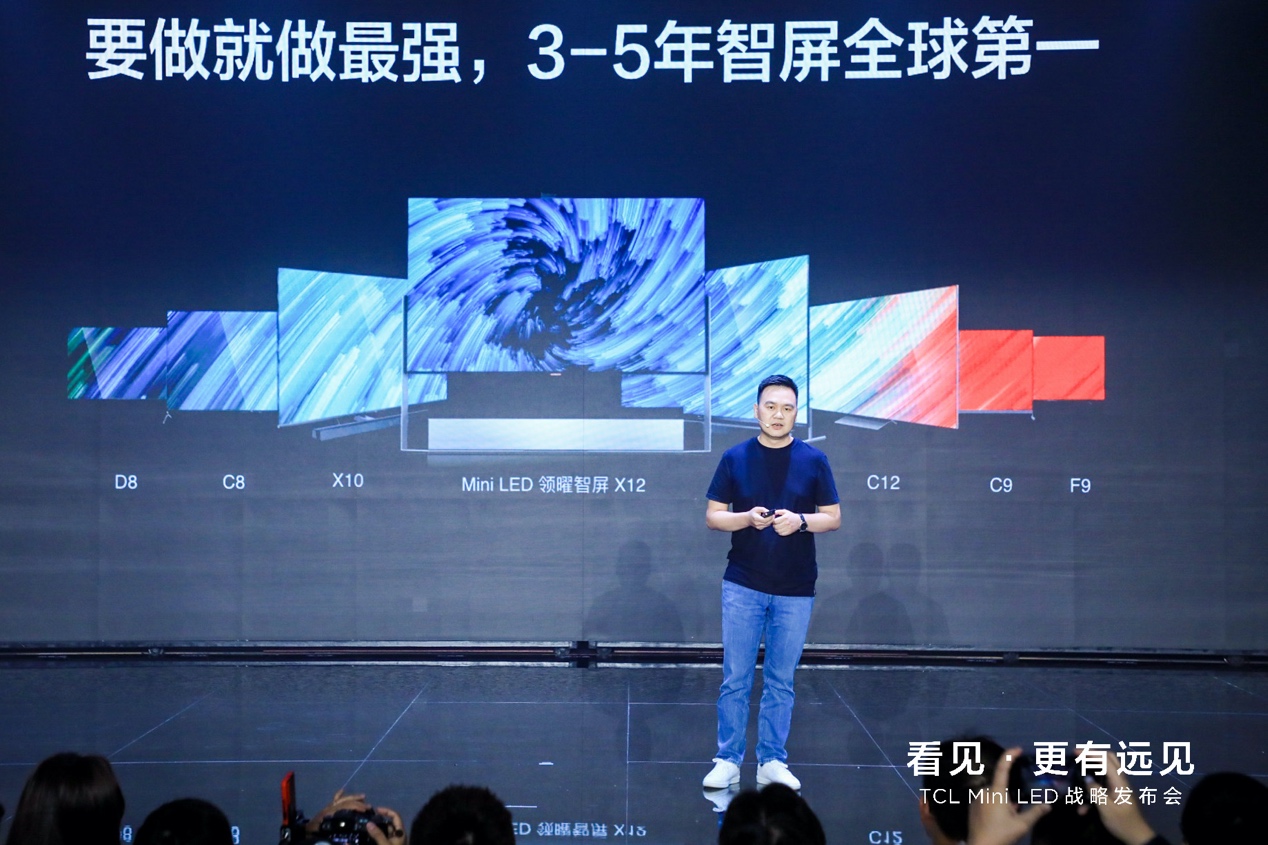 TCL发布Mini LED战略和超大屏战略,剑指彩电全球第一-视听圈
