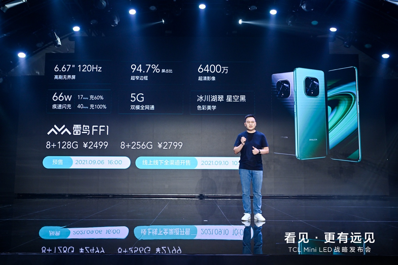 TCL发布Mini LED战略和超大屏战略,剑指彩电全球第一-视听圈