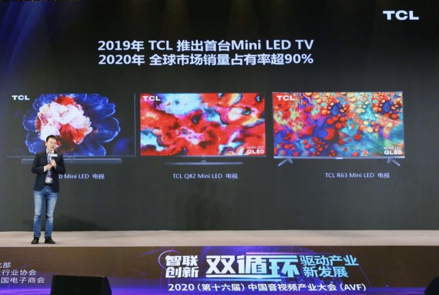 今年miniLED电视全球出货量预计为200万台,TCL销量或将不如LG-视听圈