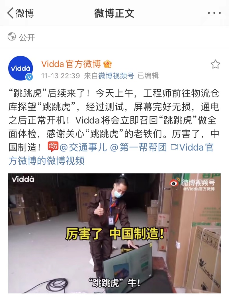 奥维数据:Vidda线上市占率破七 增速惊人成2021最大黑马-视听圈