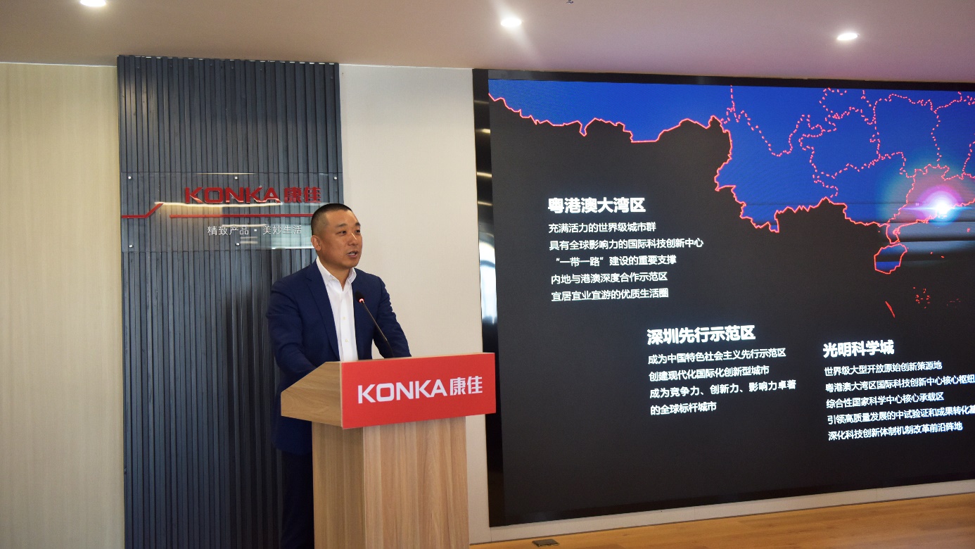 康佳电子向康佳科技转型提速 重返深圳光明区建示范基地-视听圈