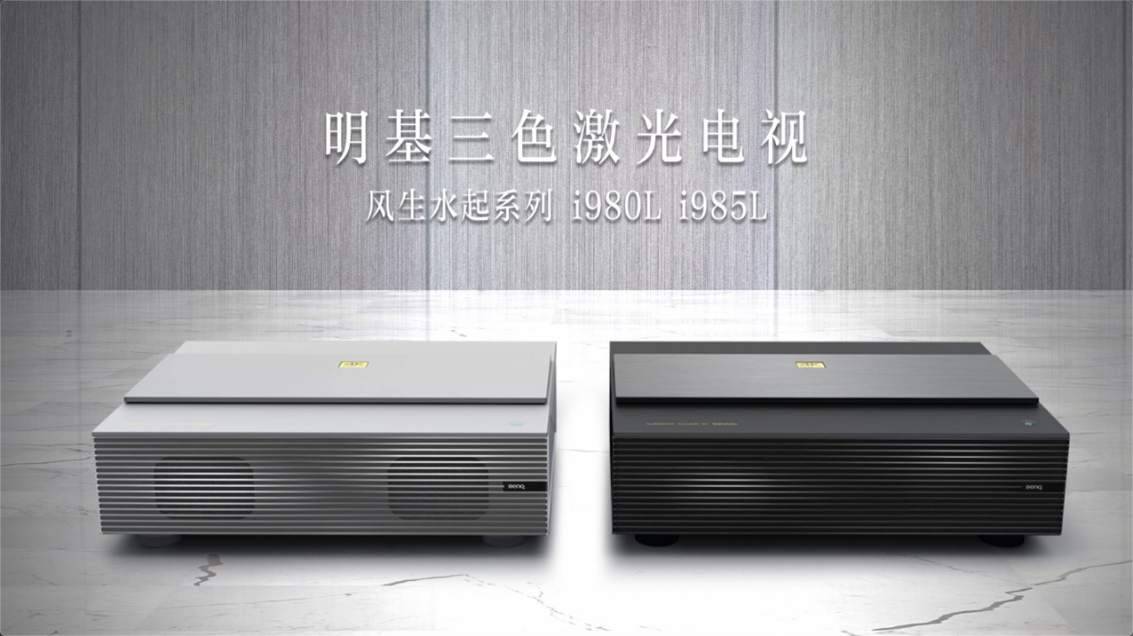 2022年,会成为三色激光电视的爆发元年吗?-视听圈