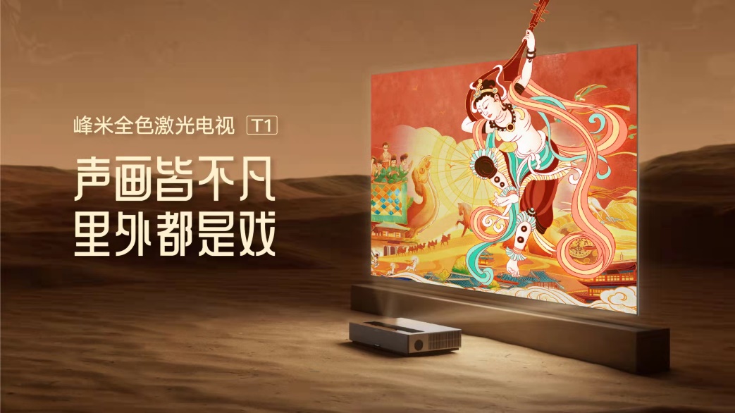 2022年,会成为三色激光电视的爆发元年吗?-视听圈