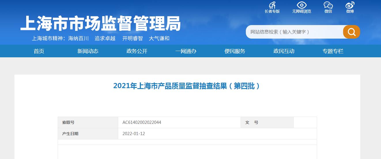 上海市场监管局抽检20款投影机：又有两个品牌“不合格”，这次又是谁？-视听圈