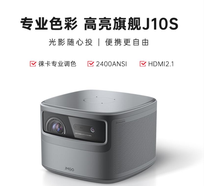 坚果J10S