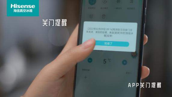 布局真空+智慧储鲜,海信真空冰箱智趣食材管理方案上线-视听圈