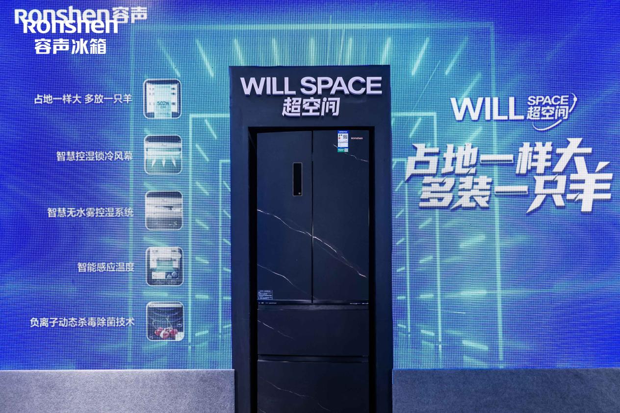 容声牵头制定行业标准,选择“健康冰箱”不再是难事儿-视听圈
