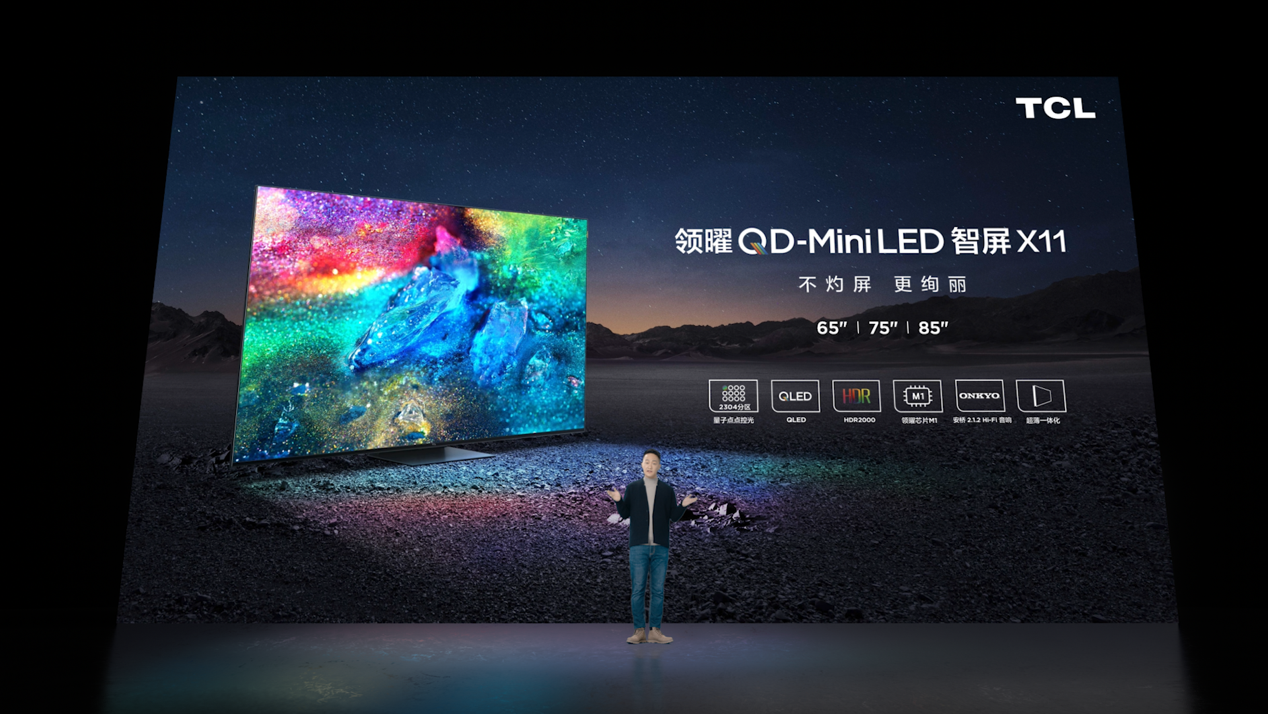 TCL推出三款电视新品，以QD-Mini LED打造新一代音画标杆-视听圈