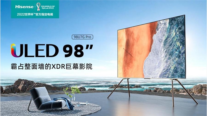 98英寸巨幕电视,或成为彩电品牌“敢露面”的门票-视听圈