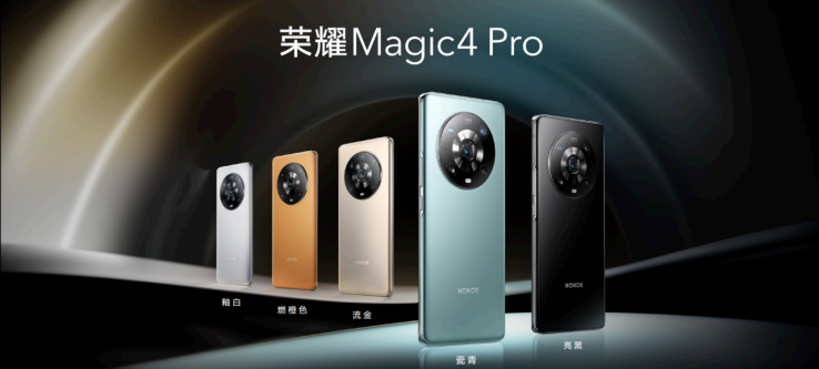 荣耀Magic4全新旗舰系列手机国内正式发布，售价3999元起-视听圈