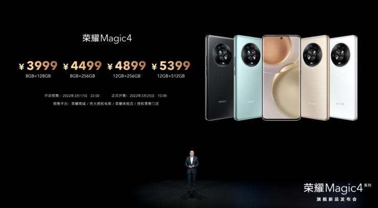 荣耀Magic4全新旗舰系列手机国内正式发布，售价3999元起-视听圈