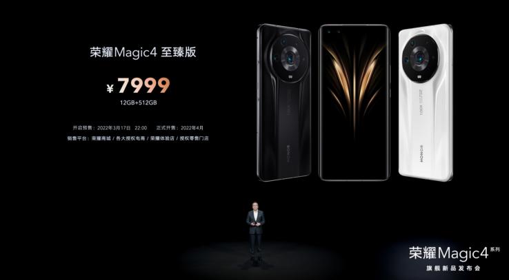 荣耀Magic4全新旗舰系列手机国内正式发布，售价3999元起-视听圈