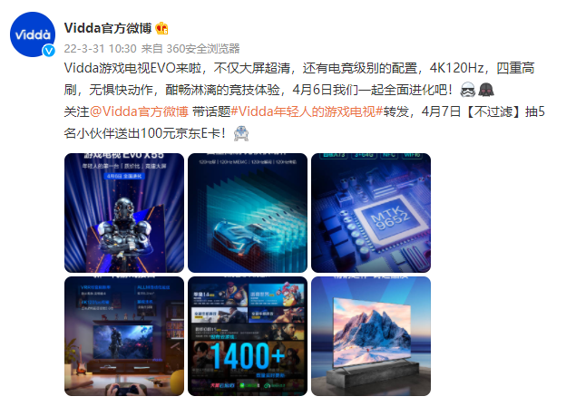 Vidda提前曝光游戏电视Evo X55六大卖点 打游戏还是大屏更爽!-视听圈