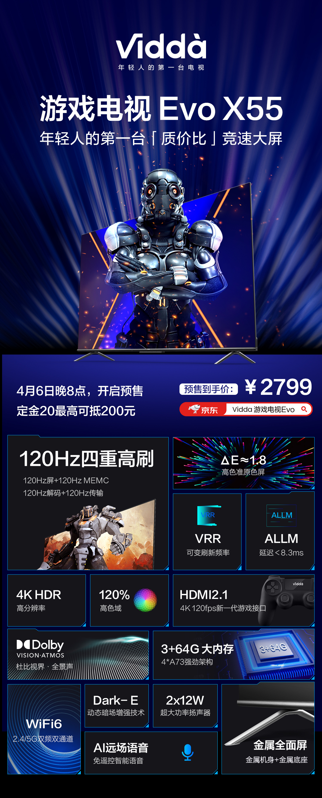 2799元！Vidda游戏电视Evo X55发布 玩家：打游戏还是大屏更爽-视听圈
