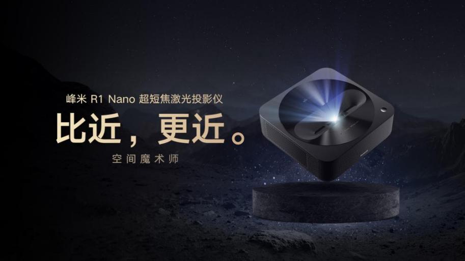 光峰科技向深圳卫健委捐赠300台激光投影仪助力抗疫-视听圈