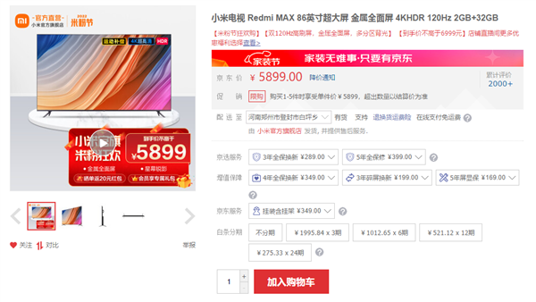 彩电市场再显“低价战”，而这一次“主角”则是80+巨幕电视-视听圈