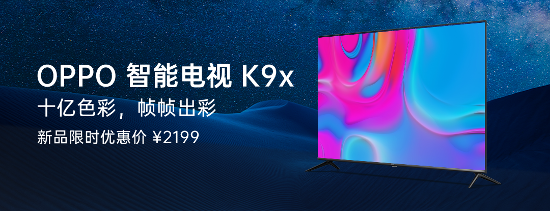 OPPO举办K10系列超次元新品发布会，四款超值新品硬核炸场-视听圈