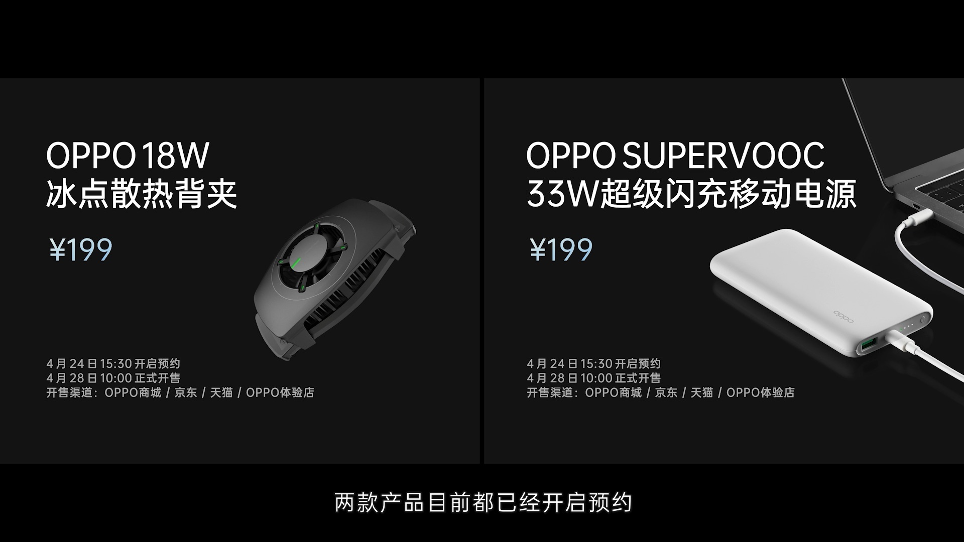 OPPO举办K10系列超次元新品发布会，四款超值新品硬核炸场-视听圈