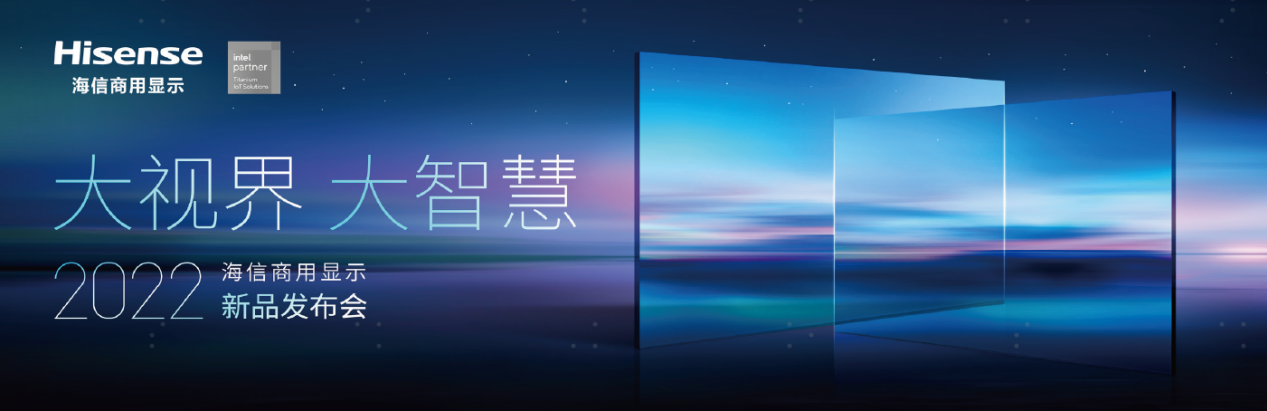 刘雪莉:海信商用显示未来三年持续落地“大显示”战略-视听圈