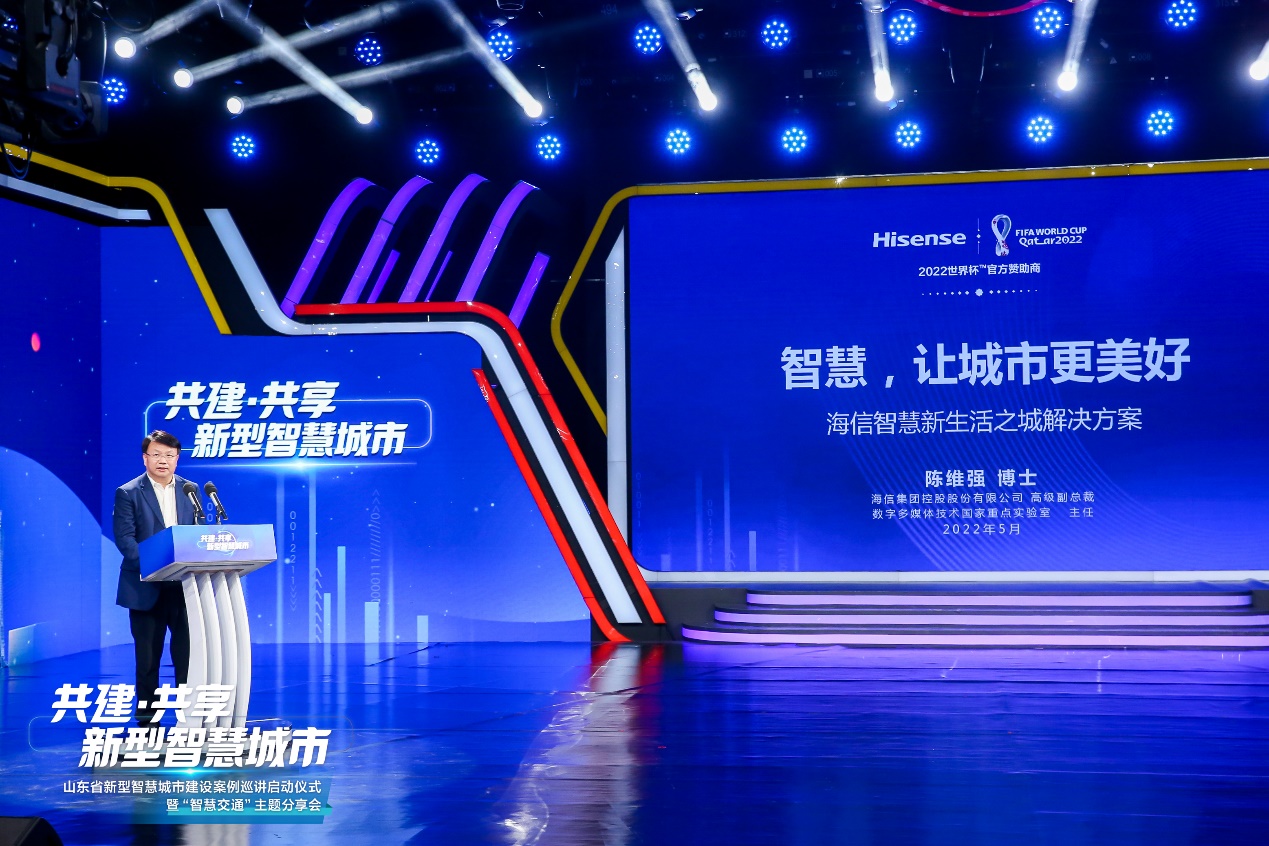海信陈维强:智慧城市的根本目的要为人提供美好生活体验-视听圈
