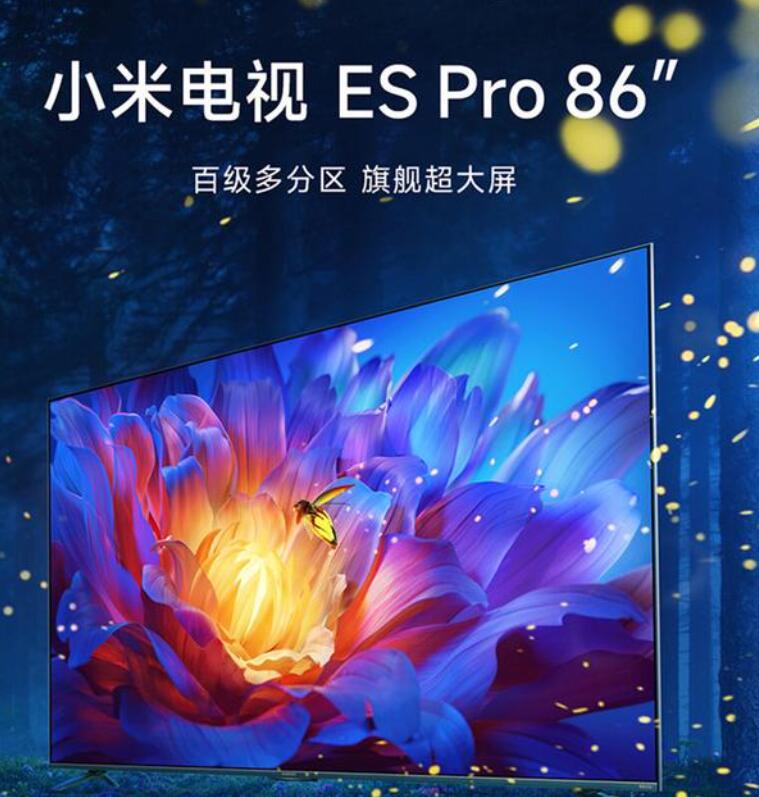 小米推“最大”电视:86寸定价7999元,这价“香”吗?-视听圈