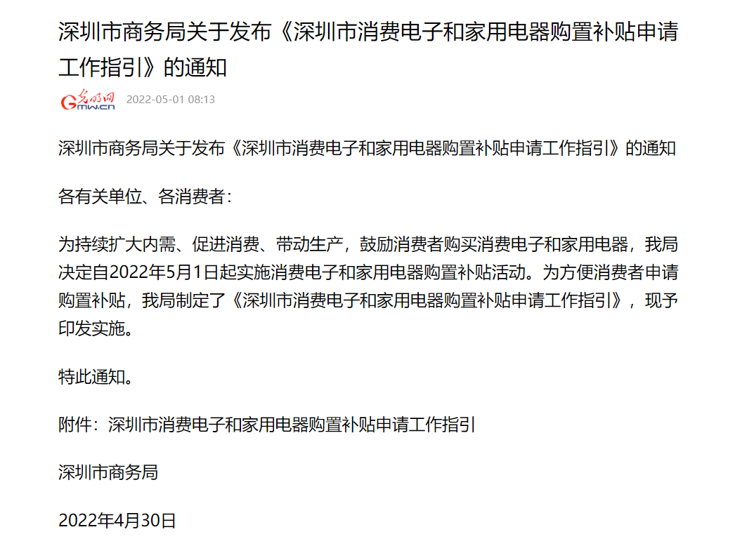 政策补贴消费者享真金白银优惠，康佳线下门店销量暴增提振效果显著-视听圈