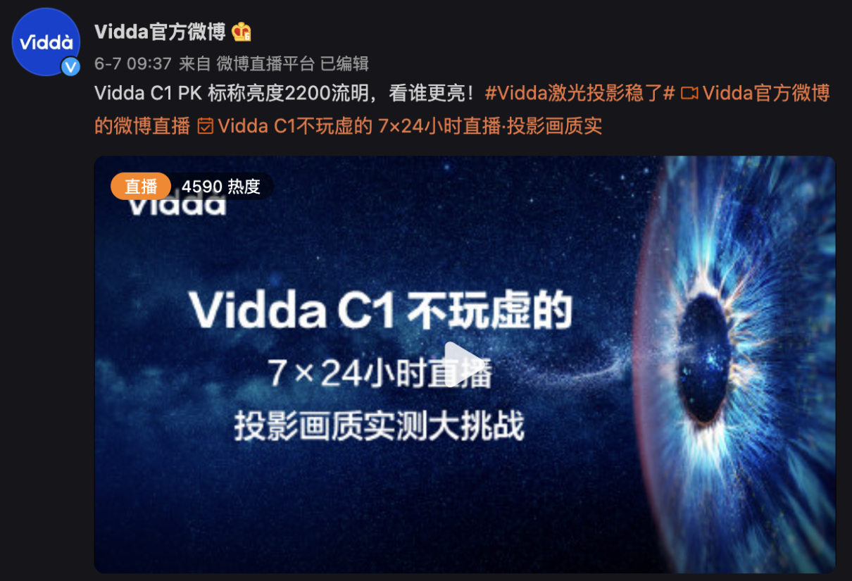 Vidda发起画质对比直播 网友:2200流明竟不如1350流明!-视听圈