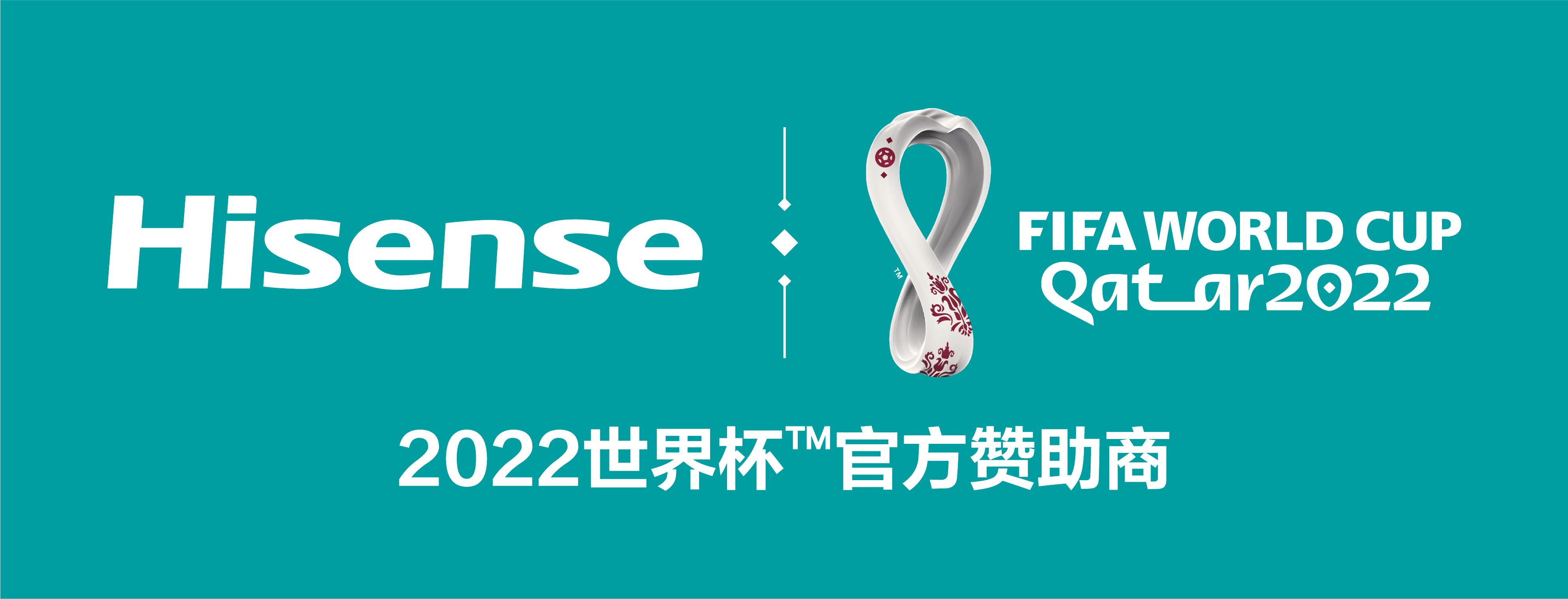 官宣!海信冰箱成为2022年卡塔尔世界杯™官方赞助商!-视听圈