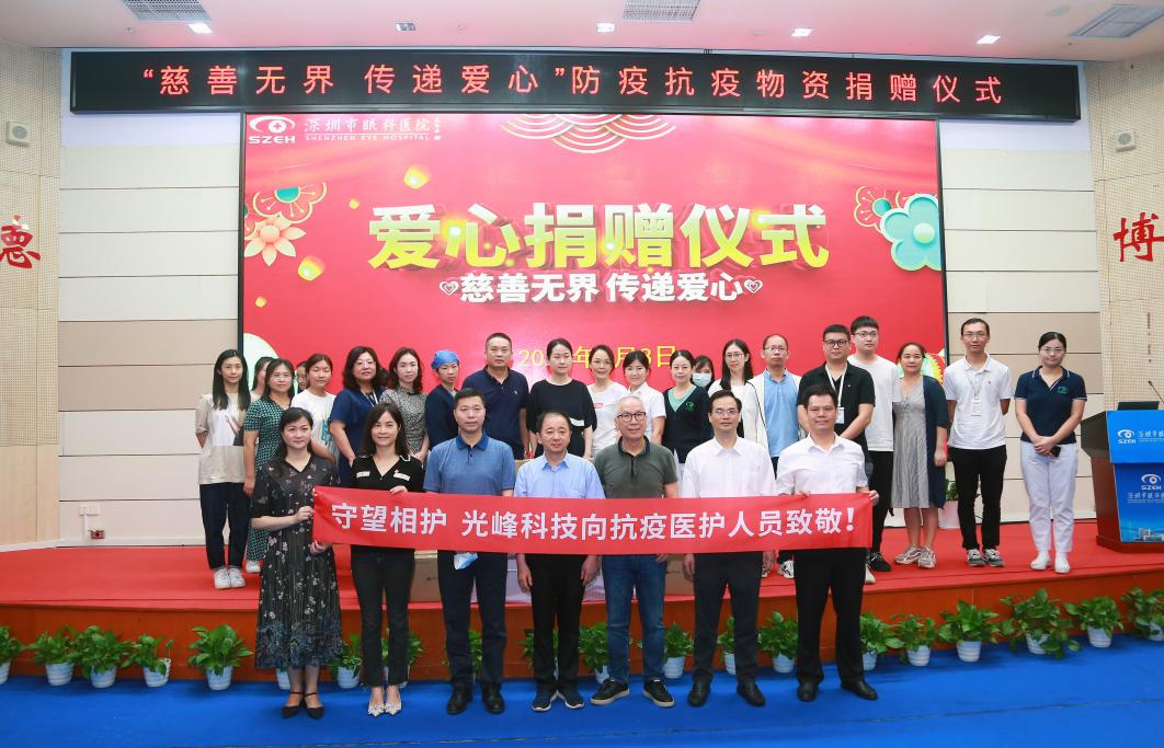暖心点赞!来自光峰科技的爱心捐赠物资持续派送中-视听圈