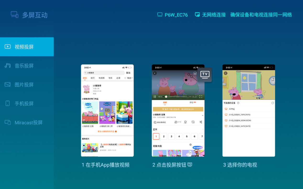 行业新玩法,长虹新款激光投影P6要给商用市场打出一个‘新样儿’-视听圈