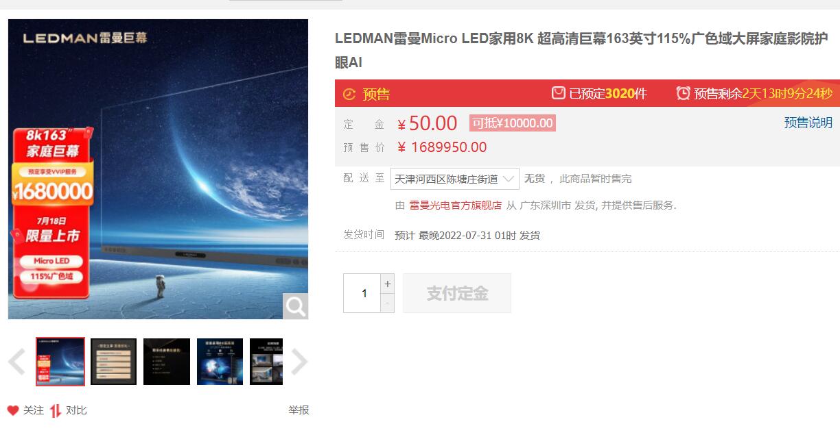 Micro LED才是8K超高清最佳产品形态,这个品牌为何这样表态?-视听圈