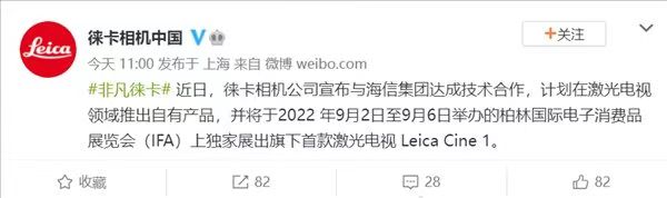 激光电视又将“进场”一个“影像巨头”,这一次和海信很“有关”-视听圈