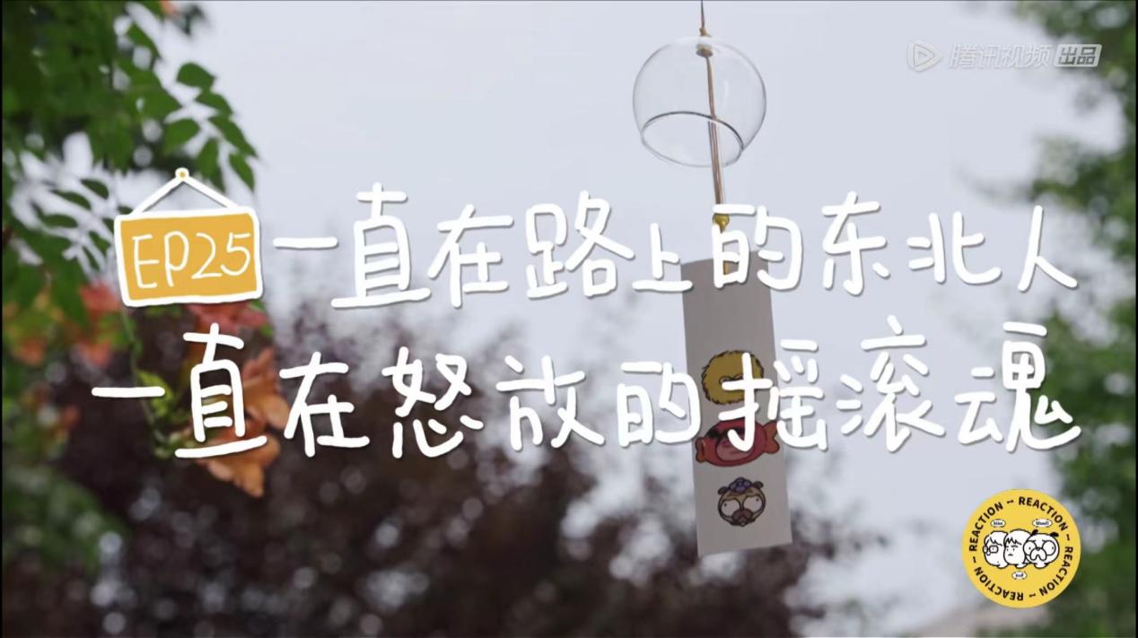 东北三人组轻松拿捏时尚,海信新风空调守护烤肉无忧-视听圈