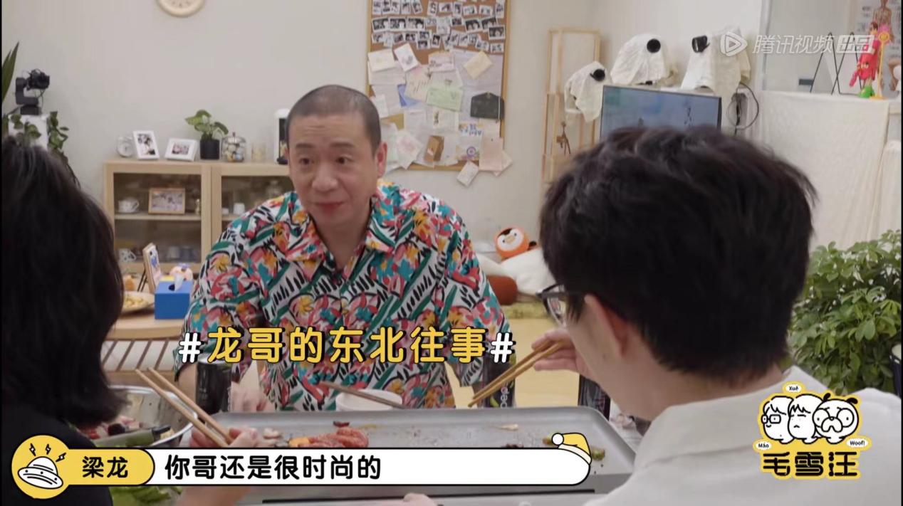 东北三人组轻松拿捏时尚,海信新风空调守护烤肉无忧-视听圈