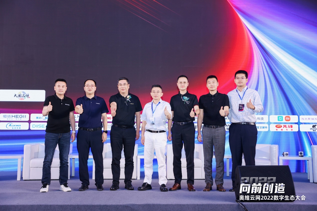 向前创造，奥维云网2022数字生态大会成功召开-视听圈