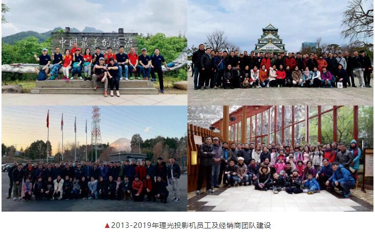 十周年蓄力：理光投影伙伴生态行健共济-视听圈